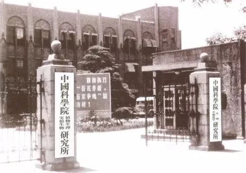 机密代号“601”！这个在上海提出的项目，曾两度与诺奖擦肩……