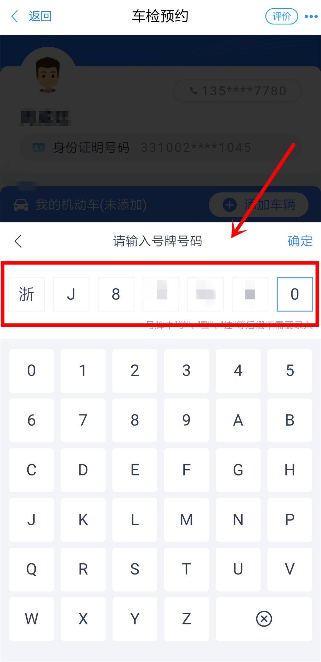 在网上预约检车需要几个工作日,如何预约车检流程