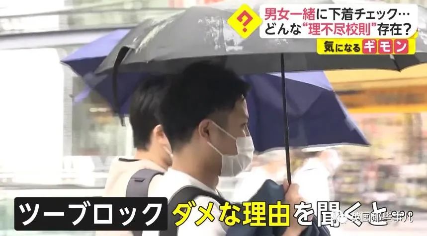 日本学校女生的校规,日本奇葩的校规