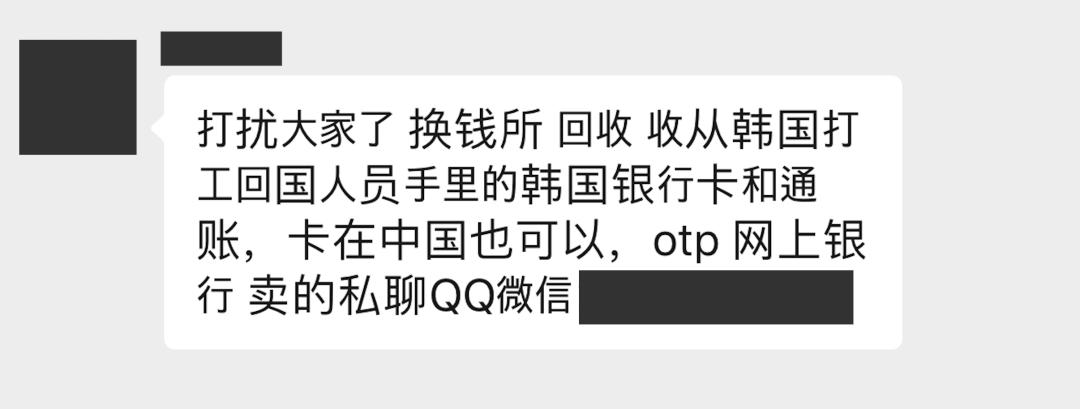 离开韩国卖掉存折,早晚会遭报应