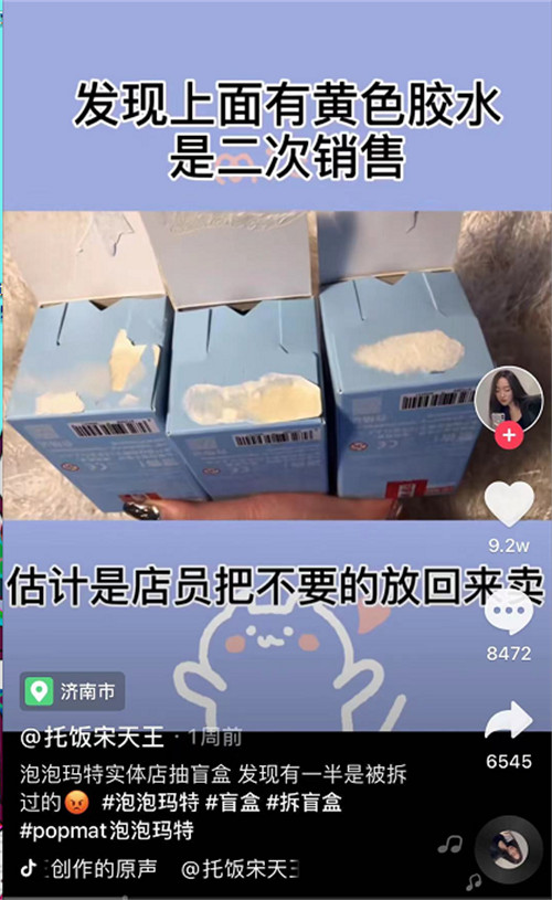 倒卖泡泡玛特盲盒,盲盒泡泡玛特非理性消费