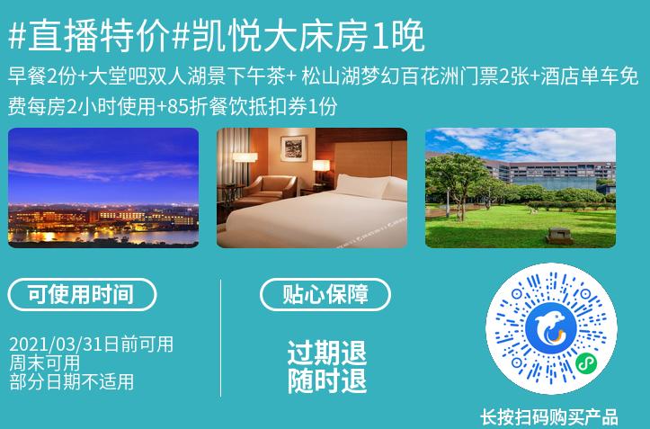 希尔顿大促即将上线，澳门酒店加码促销，￥500起每晚升级再送门票