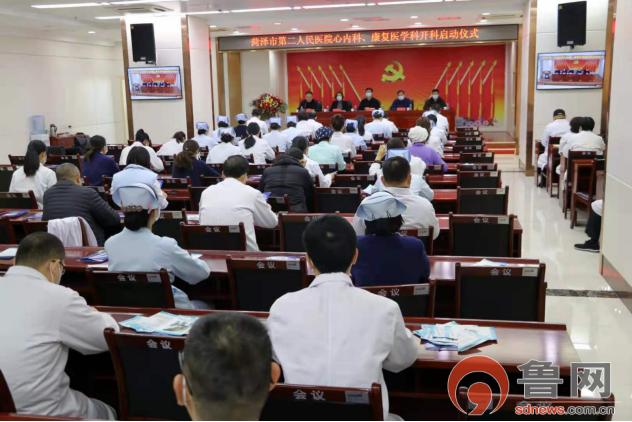 菏泽市第一人民医院心内科,菏泽第二人民医院心内科