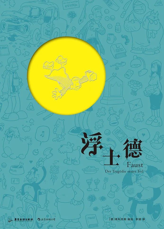 年终总结漫画,58个经典年终总结漫画