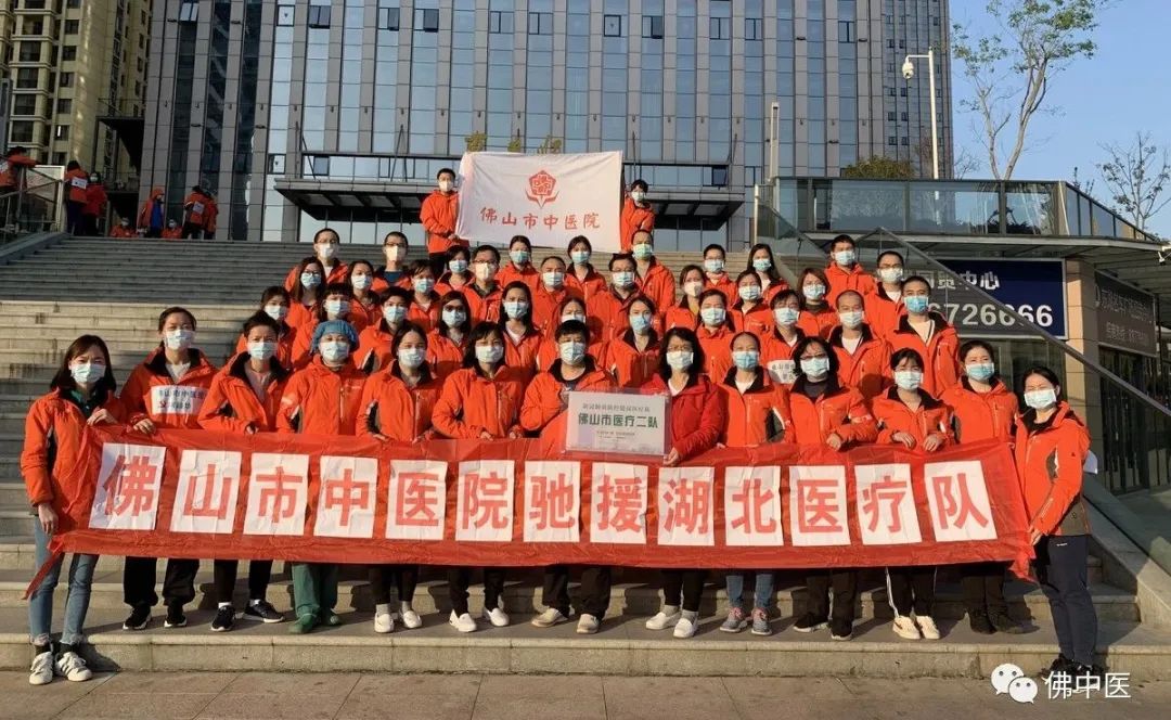 佛山市中医院抗击疫情,奋进新征程弘扬主旋律
