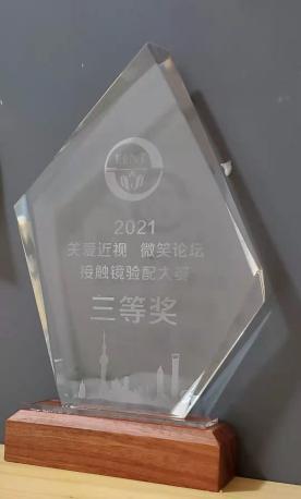 普瑞眼科医院10周年,微笑论坛健康科普大赛