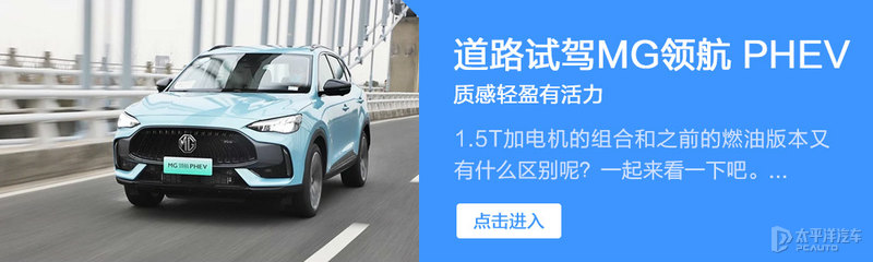 mg领航phev开启猎鲨盛宴,开启猎鲨盛宴到店实拍mg领航phev