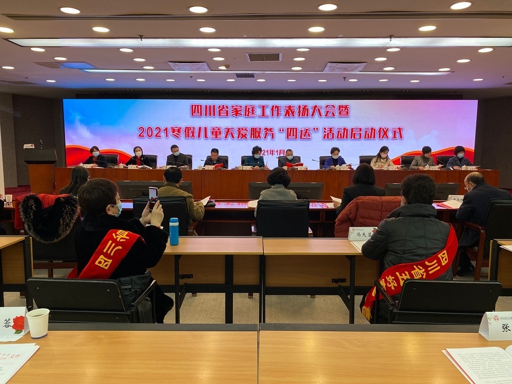 2020年金山区最美家庭,2023四川最美家庭揭晓