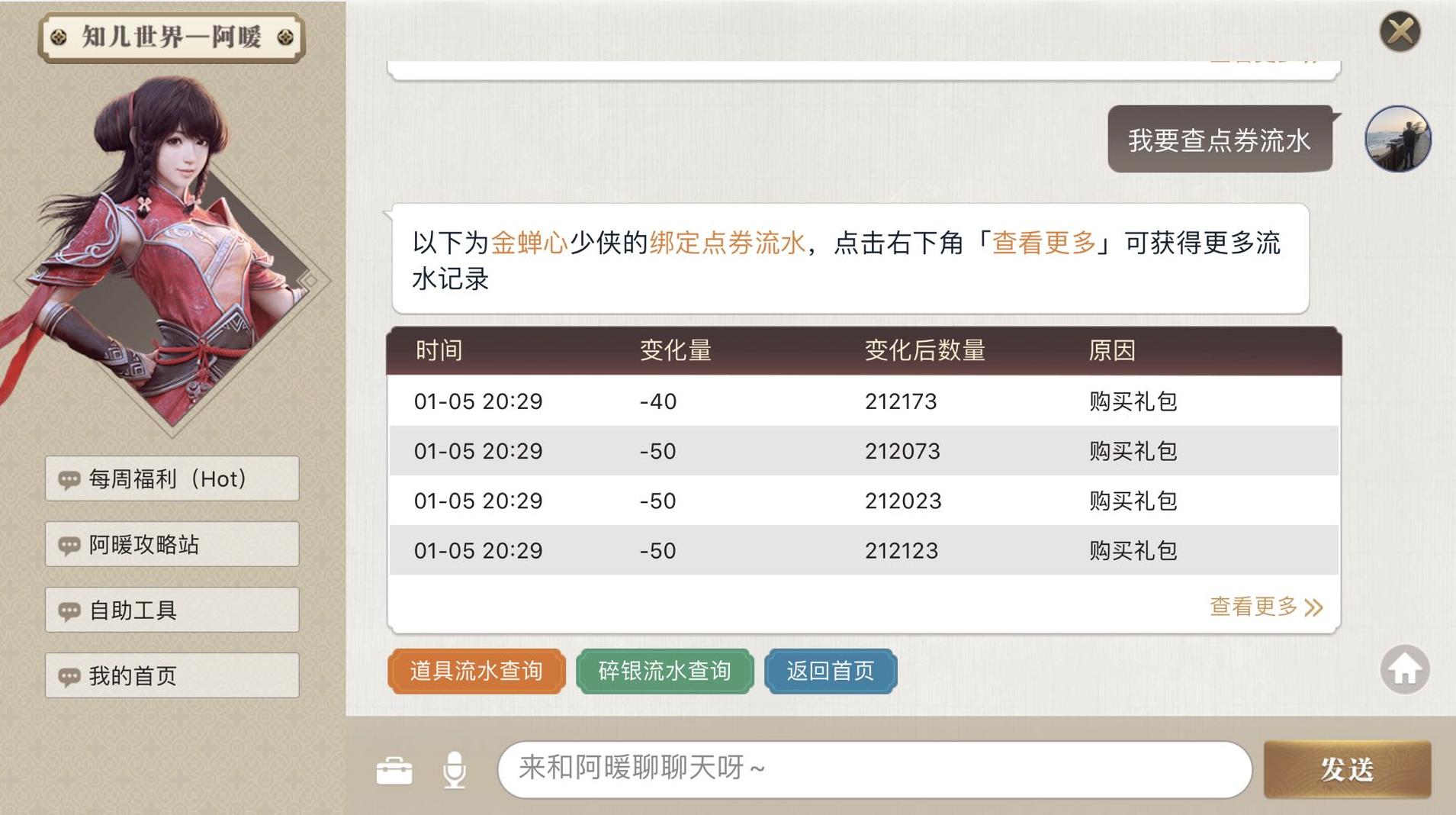 他们用3年时间，做了一款腾讯头部游戏排着队想接入的产品