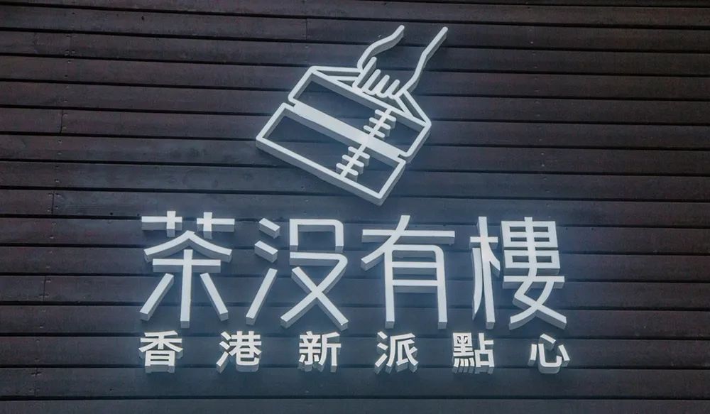 淮海路上10m²！连座位也没有的店，专卖香港“彩色点心”