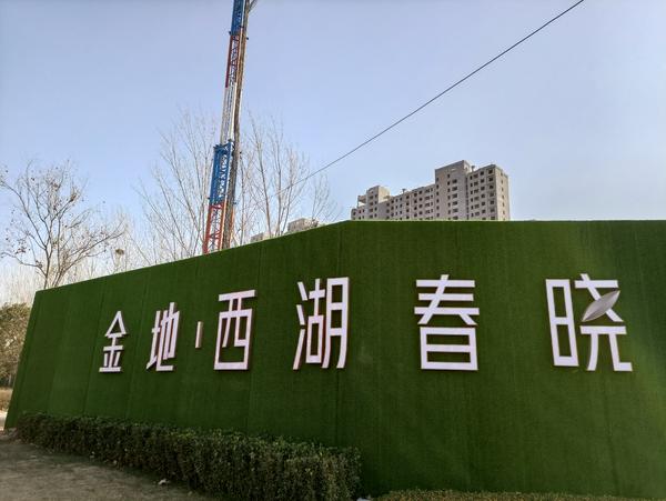 郑州一楼盘无息借款变成“装修贷”?想退定金要先写申请，购房者：霸王模板