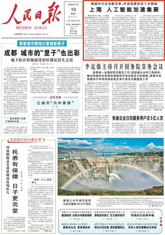 大江东人民日报,大江东网今日新闻