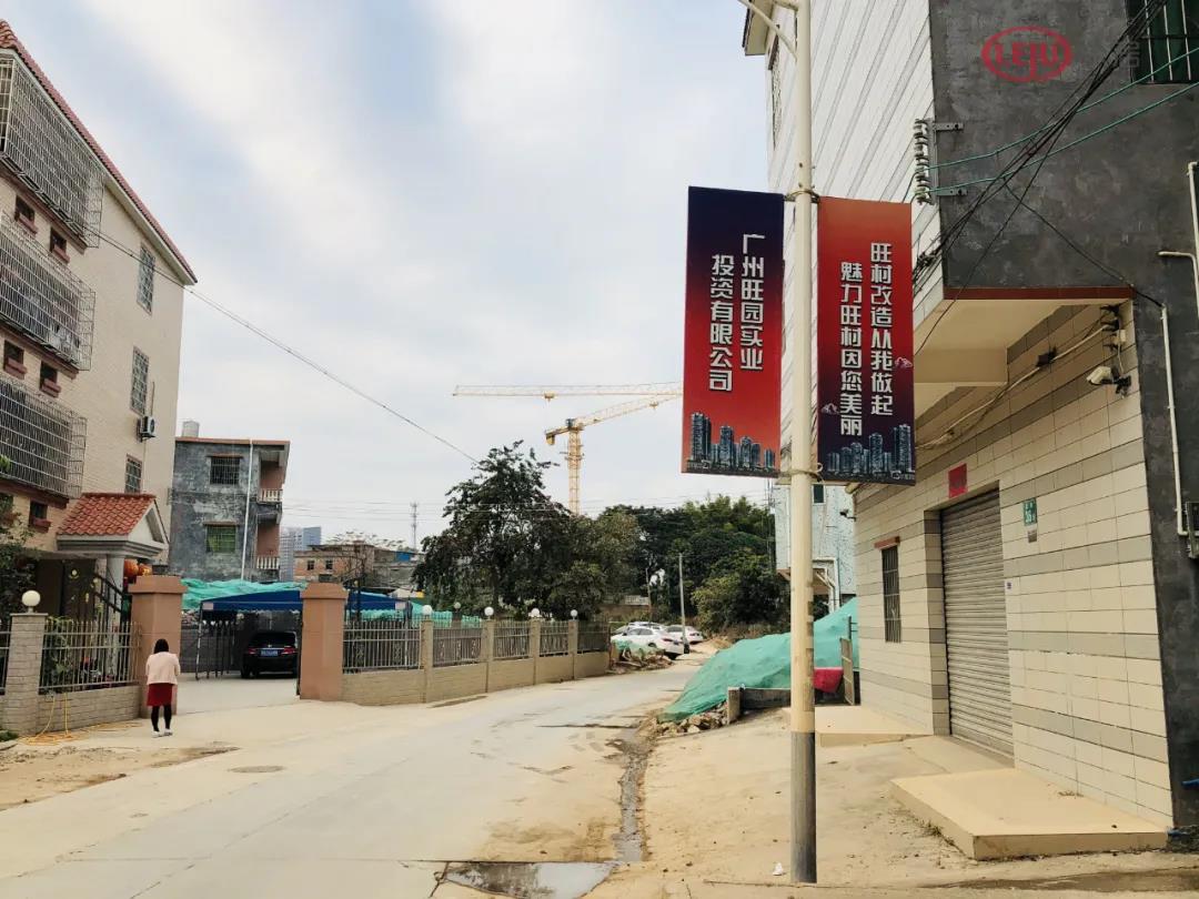 奥园广州黄埔旺村地块,知识城奥园旺村旧改