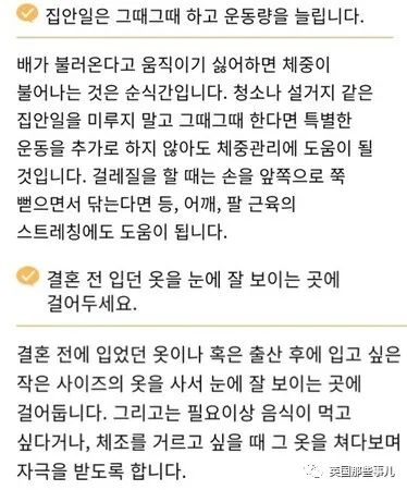 孕期少吃饭多做家务，给丈夫备好饭菜？?韩国这奇葩待产指南被骂翻