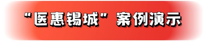 无锡补充医疗保险城市定制普惠版,无锡高端医疗保险