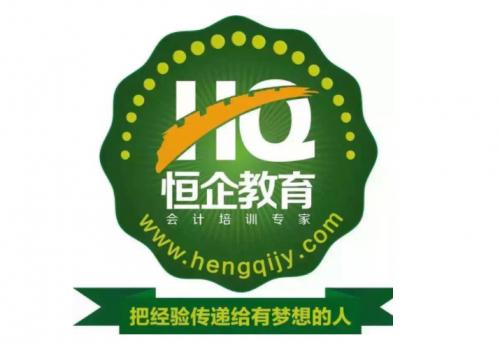 恒企教育是正规学历吗,开元教育跟恒企教育的关系