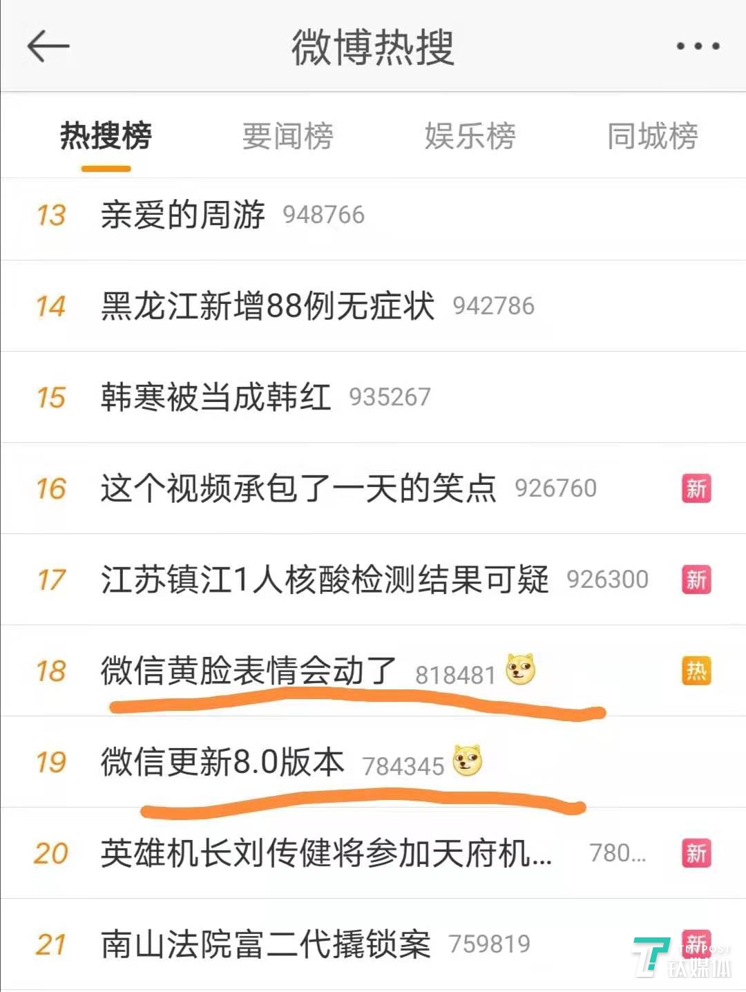 微信10周年,微信8.0版本所有新玩法