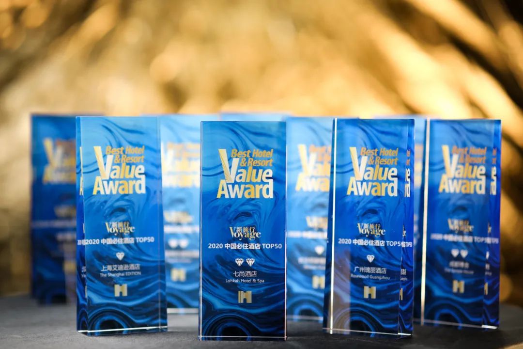 2020《Voyage新旅行》年度高端酒店评选暨中国“必住”酒店TOP50榜单揭晓|推广