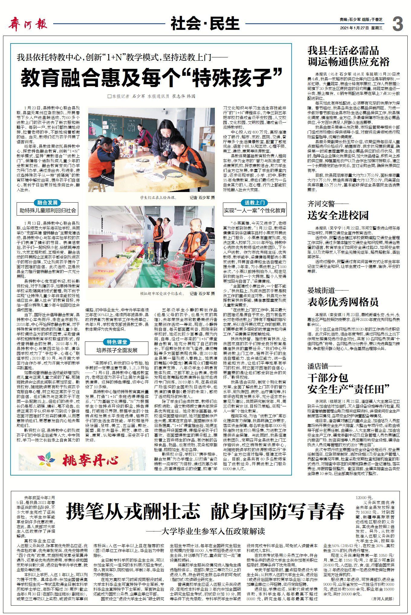 齐河县教育,齐河教育改革