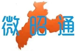 昭通出台教育高质量发展措施,昭通教育发展与规划