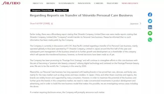 美丽新鲜报|绝美限定款「送礼」必备，又一美妆品牌胡润榜上有名