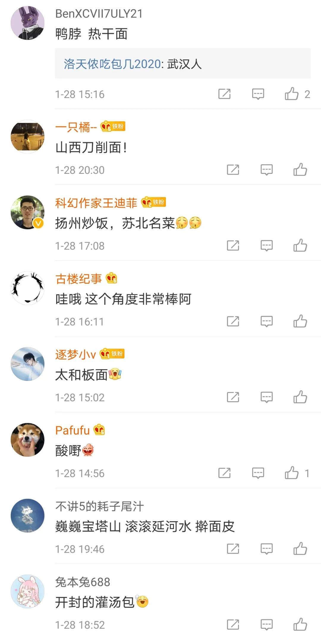 交大人吃的美食,交大地道美食