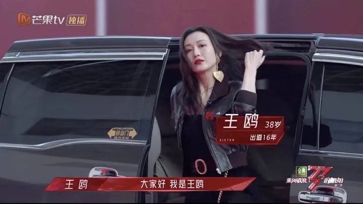 浪姐2：耳环越大，气场越强