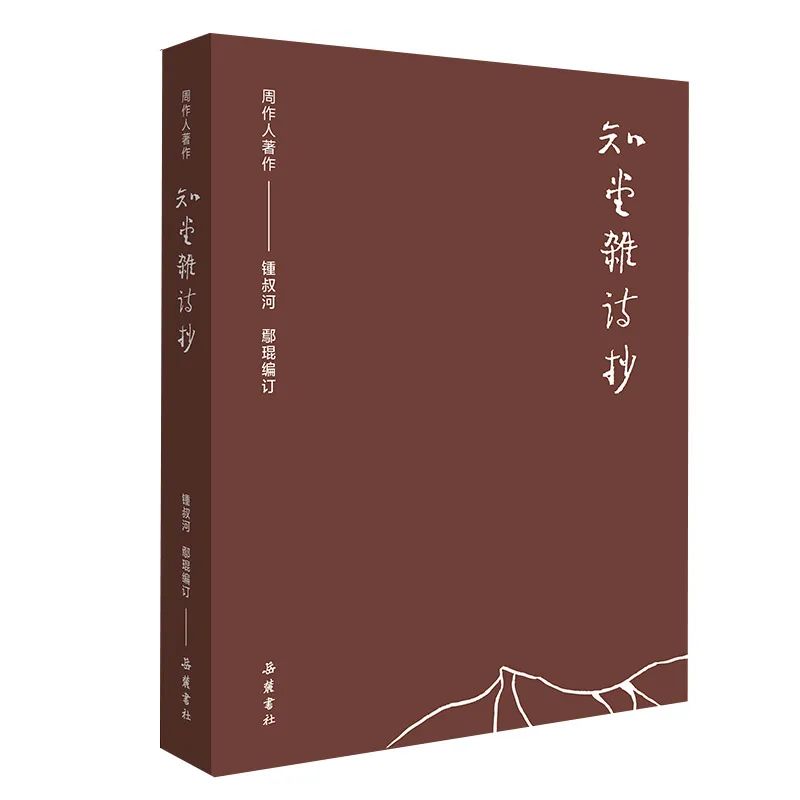 周作人作品全集txt下载,周作人作品全集套装78册