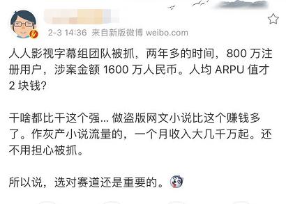 人人影视字幕组15人获刑,上海警方通报人人影视字幕组