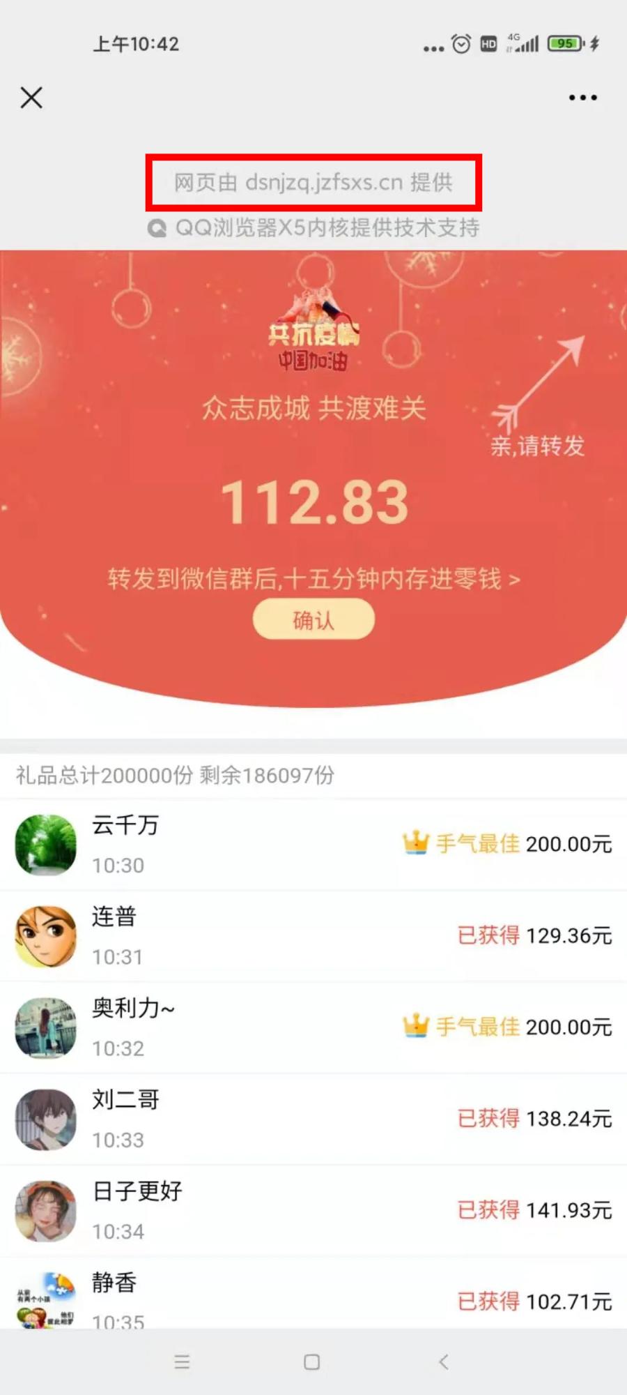 朋友圈可以申请疫情补助是真的吗,朋友圈发的疫情补助是什么