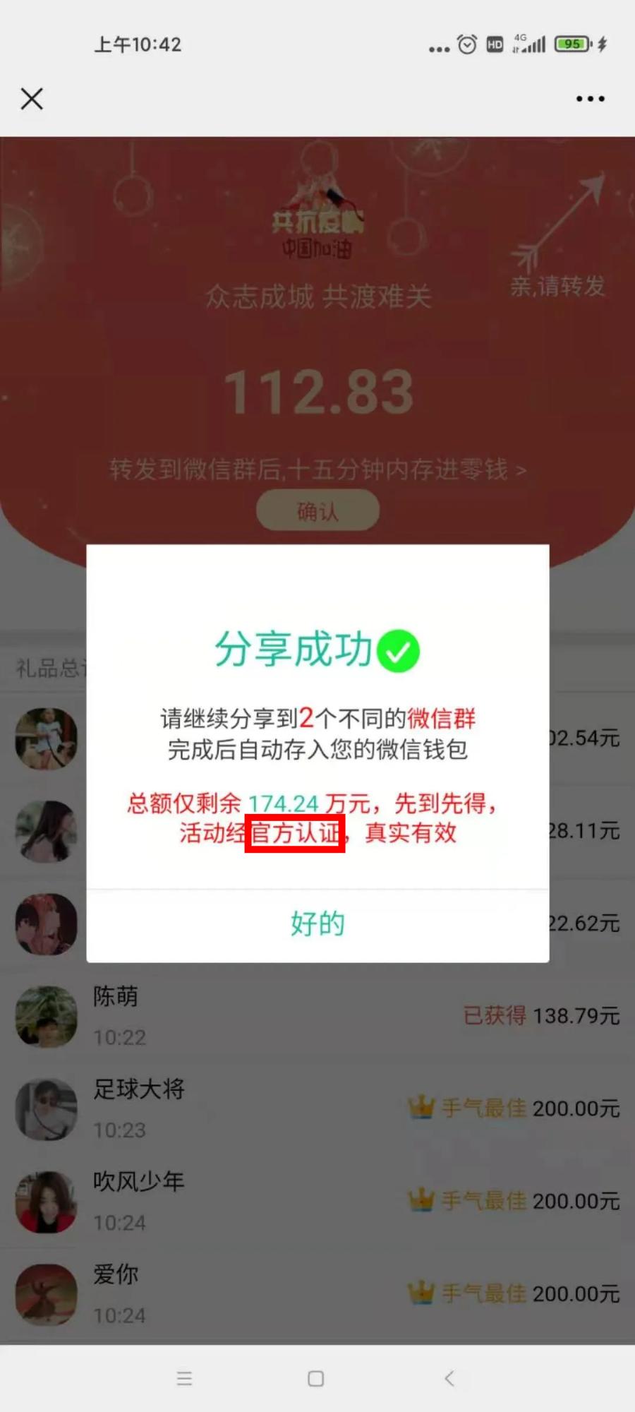 朋友圈可以申请疫情补助是真的吗,朋友圈发的疫情补助是什么
