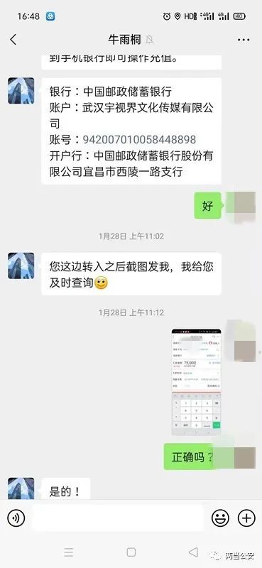 紧急扩散骗子新套路,紧急扩散诈骗案例