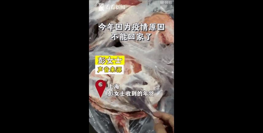 笑出眼泪！听说我不回家过年，爸妈寄来了一头羊......
