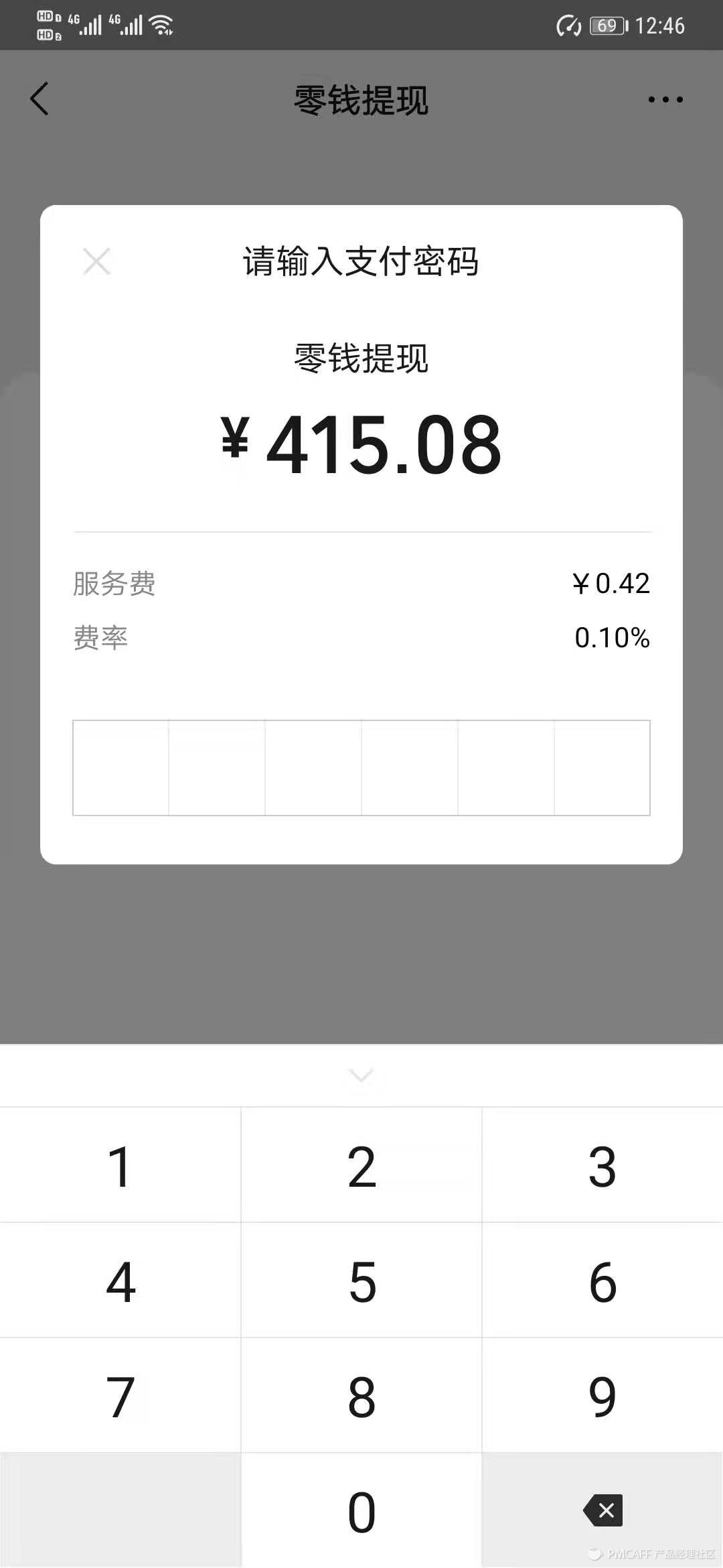 银联与支付机构的关系,支付业务研究