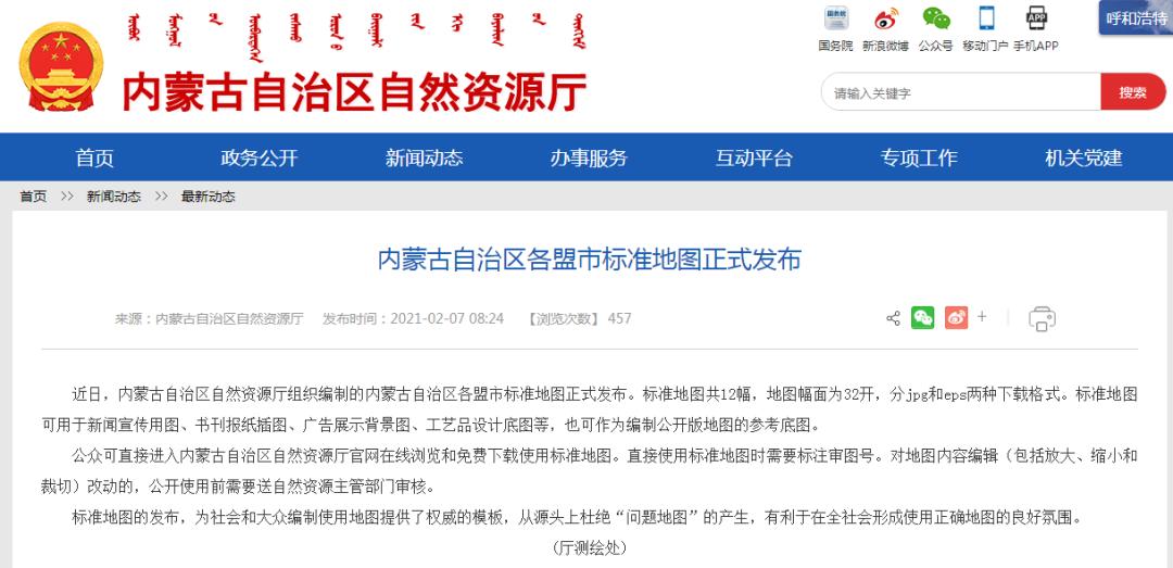 内蒙古自治区12个盟市一览表,内蒙古自治区各盟市地图