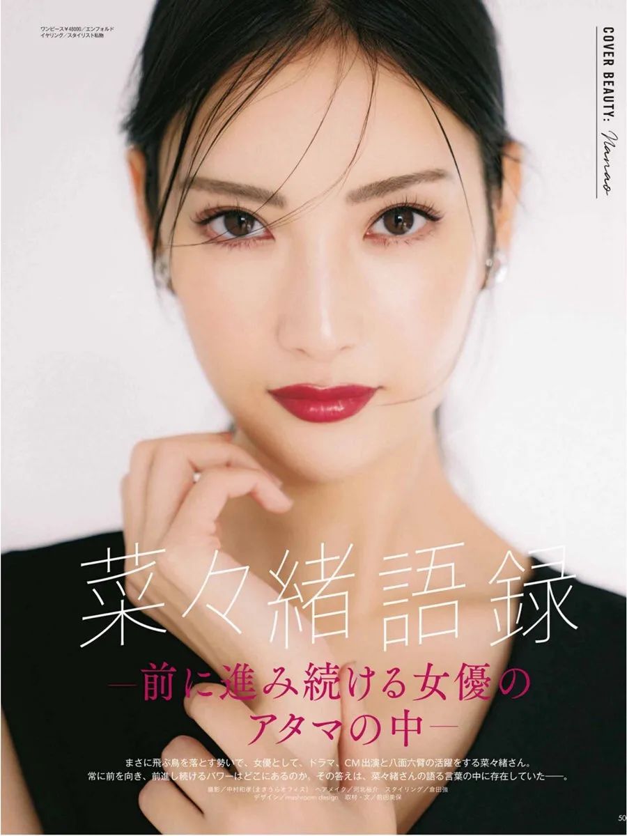 日本第一反派美女,日本第一女间谍经典传奇