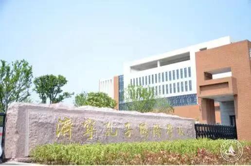 回眸十三五新变化,济宁教育高质量发展规划