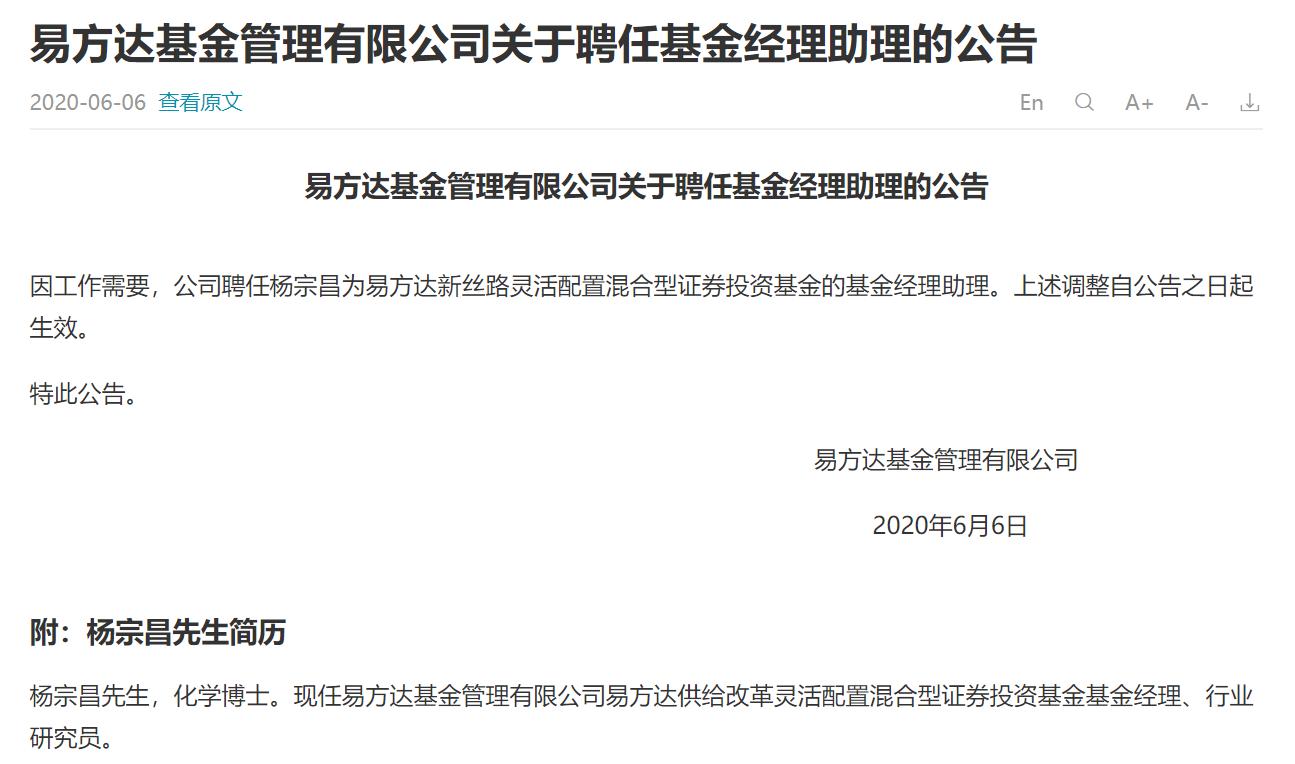 易方达张坤离职了吗,张坤退出易方达蓝筹基金吗