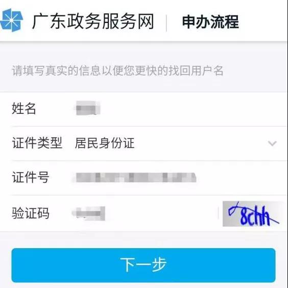 社保账户和密码忘记了怎么办呢,社保账户登录密码忘记了怎么办理