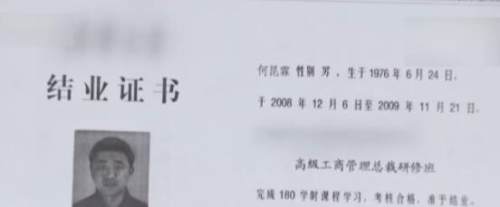 松江河镇何昆霖,何昆霖犯罪集团覆灭完整版