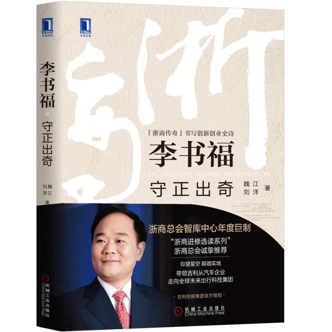 推荐一本书看懂企业的发展史,15本企业必读书单