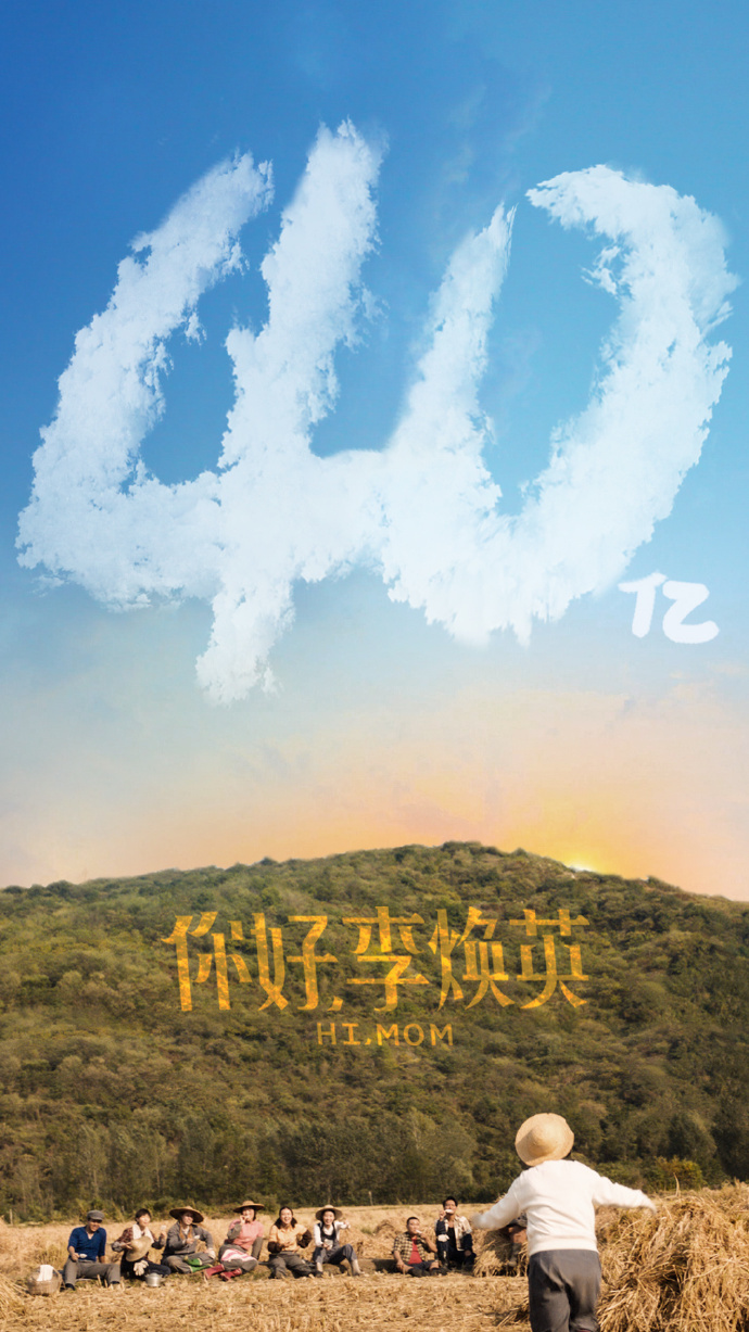 《你好，李焕英》逆袭，最大受益方不是北京文化而是这家公司