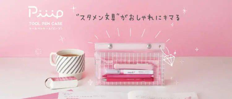 日本文具设计大赏,种草超美文具