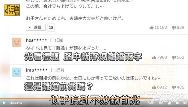 福原爱婚变完整细节,福原爱为何婚变