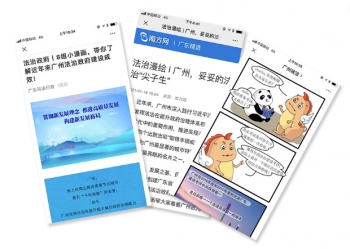 “圆”了！广州顺利“出道”