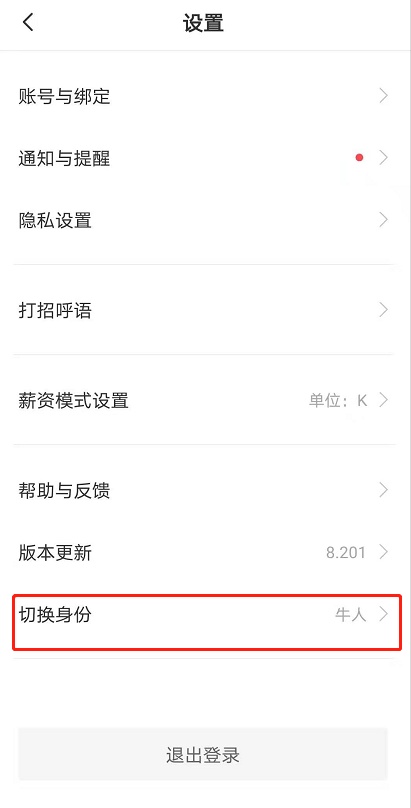 boss直聘怎么快速发布招聘,boss直聘发布招聘信息教程