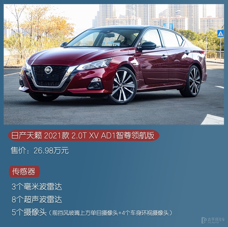 天籁销量为什么不如雅阁和凯美瑞,一款被低估的法系车