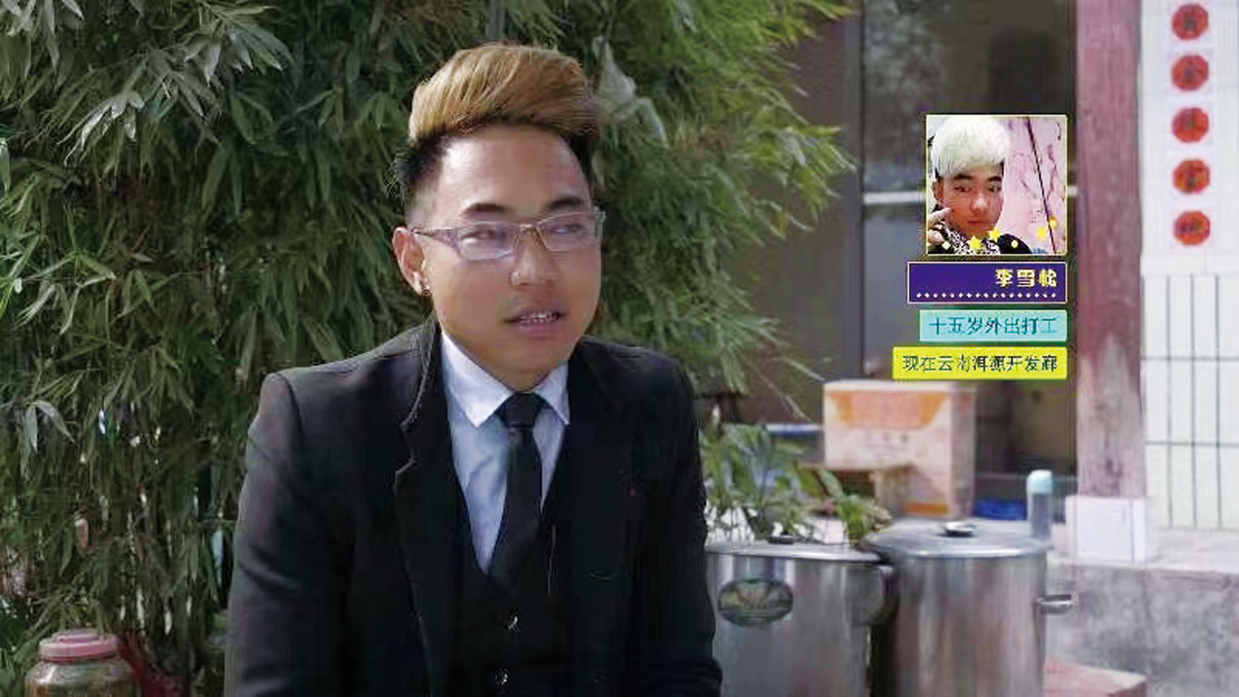 荒原上的杀马特|封面人物