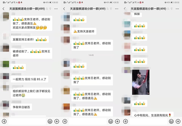 《病床上的神奇围棋老师》故事在继续！大家的点赞，王老师都收到了