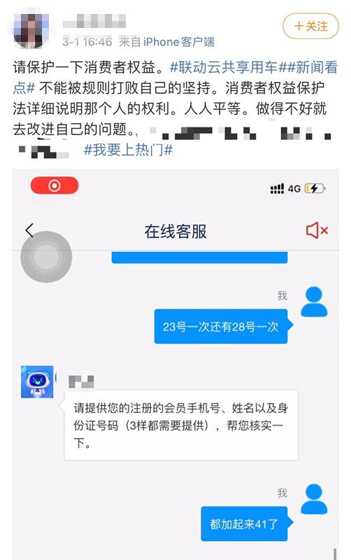 续航里程与实际里程不符算诈骗吗,续航里程误差